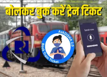 IRCTC AI Railway Ticket Booking Process