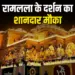 IRCTC Ayodhya Ramlala Darshan Tour Package: