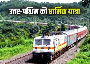 IRCTC BGT Train 2025