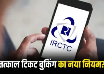 IRCTC Tatkal Ticket Booking Rules