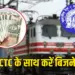 IRCTC Business Ideas Agent Registration