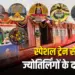 IRCTC Jyotirling Tour Package 2025 price details
