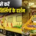 IRCTC Jyotirlinga Tour Package Indian Railways EMI Offer