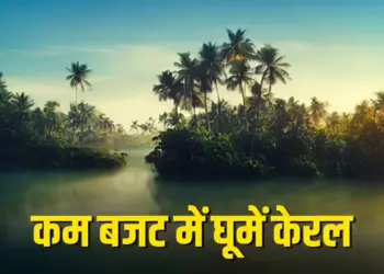 IRCTC Kerala Tour Package 2025