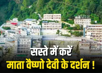 IRCTC Mata Vaishno Devi Tour Package 2025