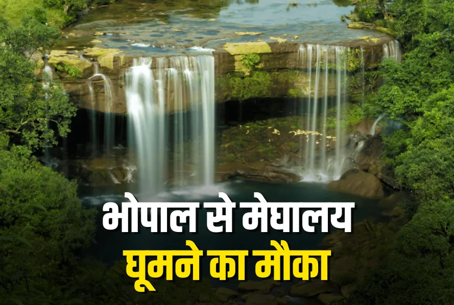 IRCTC Meghalaya Tour Package Bhopal 2025