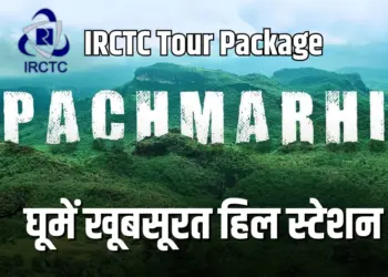 IRCTC Pachmarhi Tour Package 2025 price details