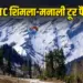 IRCTC Shimla-Manali Tour Package 2025
