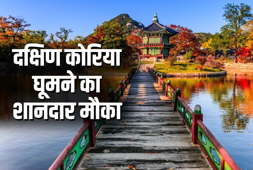 IRCTC South Korea Tour Package