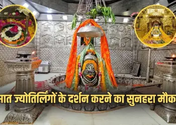IRCTC Tour Package Jyotirlinga Darshan