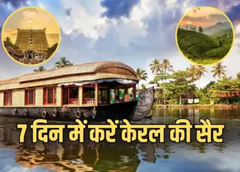 IRCTC Tour Package Kerala Trip