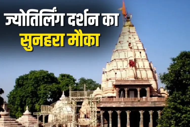 IRCTC Tour Package Mahakaleshwar-Omkareshwar Trip Price Booking