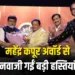 ITFS Awards Mahendra Kapoor 2025