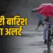 CG Weather Update