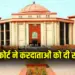 Income Tax Penalty