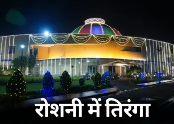 Independence Day 2025 tricolour lights on Madhya Pradesh Legislative Assembly Ministry photo