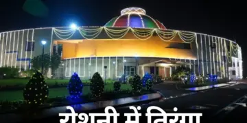 Independence Day 2025 tricolour lights on Madhya Pradesh Legislative Assembly Ministry photo