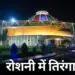 Independence Day 2025 tricolour lights on Madhya Pradesh Legislative Assembly Ministry photo