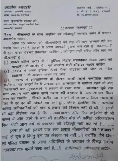 Inder Singh Parmar Misabandi Video Damoh