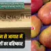 India Boycott Turkey kanpur navin sabji mandi boycott turkish fruits
