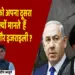 India Israel Iran Relations