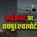 India-Pakistan-War-CG-Raipur-Airport-High-Alert