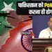 India Pakistan War Foreign Ministry warning POK