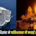 India Pakistan War Update karachi port destroyed indian navy