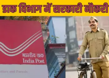 India Post GDS Bharti 2025