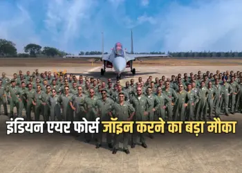 Indian Air Force Recruitment