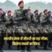 Indian Army Vacancy 2025