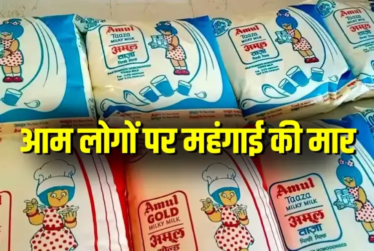Amul Milk Price Hike