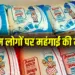 Amul Milk Price Hike