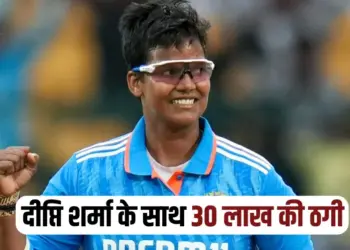 Indian Cricketer Deepti Sharma Flat Robbery Fraud Case Arushi Goyal zxc