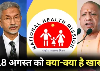 Indian Foreign Minister Jaishankar and Chinese Foreign Minister Wang Yi meeting NHM contract workers indefinite strike cg 18 august hindi news