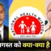 Indian Foreign Minister Jaishankar and Chinese Foreign Minister Wang Yi meeting NHM contract workers indefinite strike cg 18 august hindi news