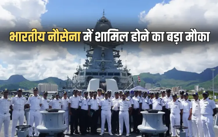 Indian Navy Recruitment 2025