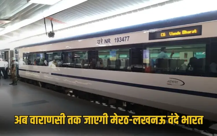 Indian Railways UP Meerut-Varanasi Vande Bharat via ayodhya from 28 august know timings zxc