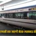 Indian Railways UP Meerut-Varanasi Vande Bharat via ayodhya from 28 august know timings zxc