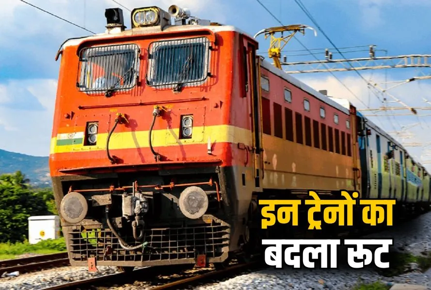 Indian Railways Trains Diverted Routes