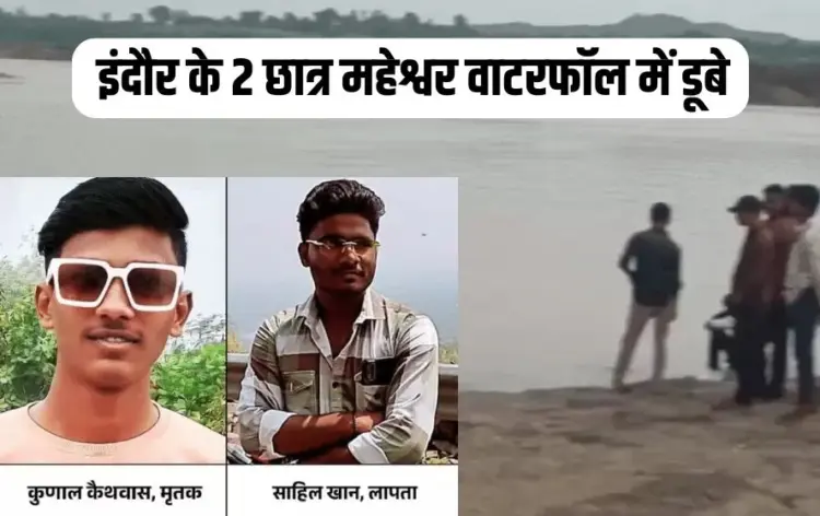 Indore Accident