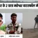 Indore Accident