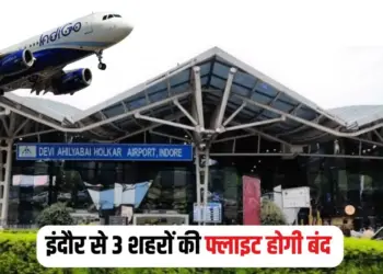 Indore Airport Flight