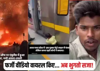 Indore Ambulance Blast Video
