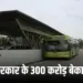 Indore BRTS
