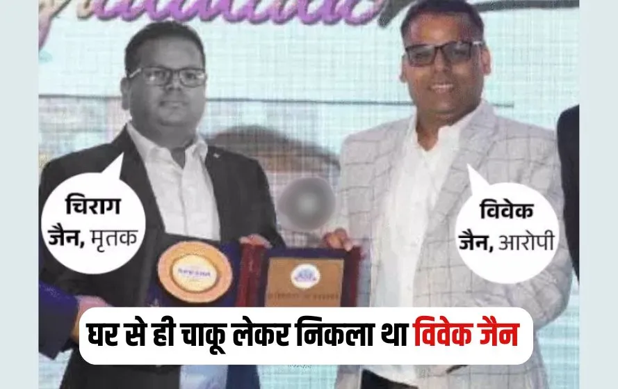 Indore Businessman Murder Update