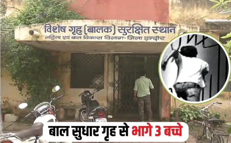 Indore News
