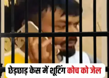  Indore Coach Molestation Case