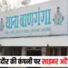 Indore Company Cyber Attack