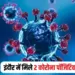 Indore Corona Update 2025
